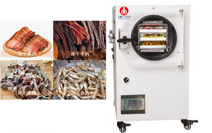 食品凍干機(jī)
